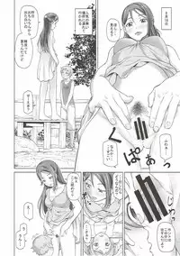 (C93) [Shimapanicecandy (Kijinaka Mahiro)] Riko Onee-chan to Asobou (Love Live! Sunshine!!)