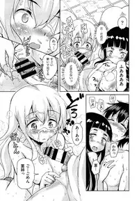 [Narusawa Kei] Anemone Star Mine