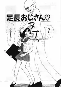 [Machino Henmaru] Man○ Michi