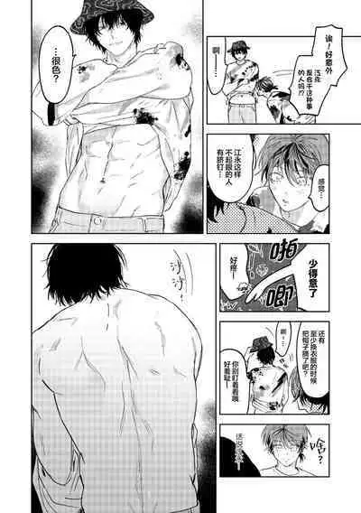 PUNKS TRIANGLE | 朋克三角 2