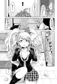 (C85) [ZUZUZU (Kamiya Zuzu)] Sweet Sweet Lost Memory (Danganronpa)