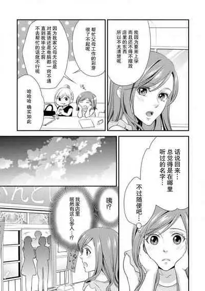 [Aizen Mana] Shīkurettopearukku | 秘密情侶裝 [Chinese] [莉赛特汉化组]