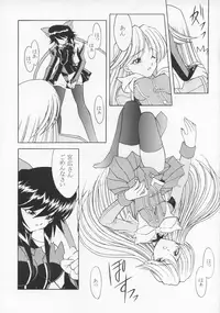 (C63) [Rose Water (Ayanokouji Haruka)] Cats Ai (Mahou Shoujo Ai)