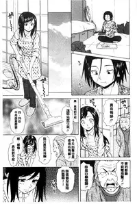 [Fuuga] Oreno Neesan... | 我的兄嫂愛人… [Chinese]