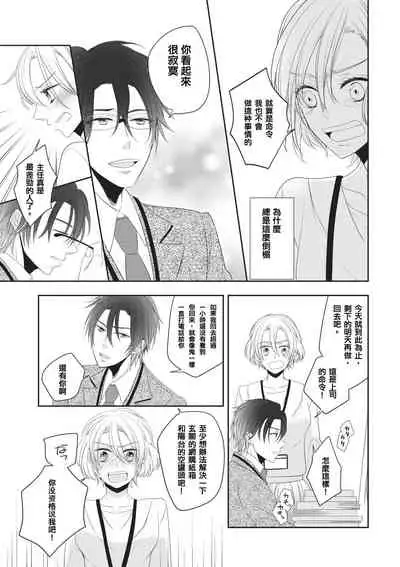 Rinjinha jyoshide ijiwaru. | 邻居是坏心眼上司。