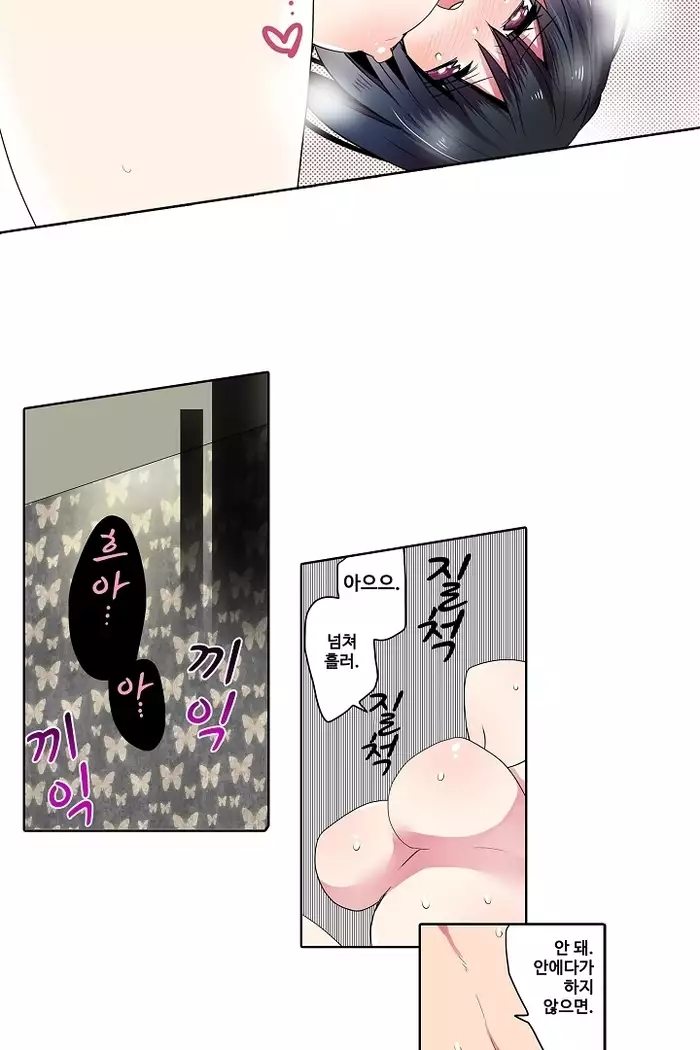 Shameful vending machine Ch.1-42