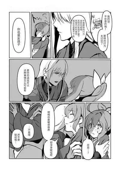 Chun Chun Kyoushikyoku - Rhapsody in the Sparrow's Inn