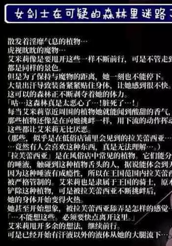 Onna Kenshi wa Ayashii Mori ni Mayotte shimatta.