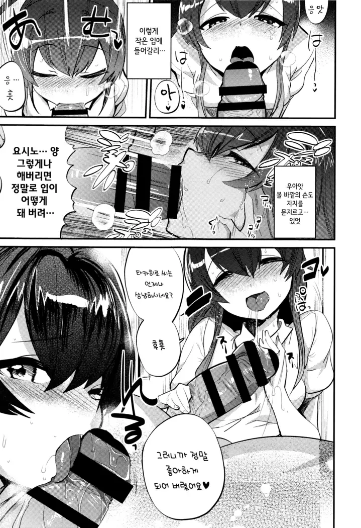 Tsuya, Himegoto | 비밀스런 정사