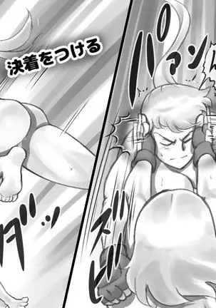 WILDCATS ～ふたなり地下バトル