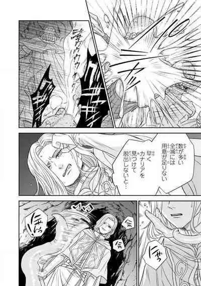 Tensei Seijo to Shinkan wa Mada Ai o Shiranai 1-8