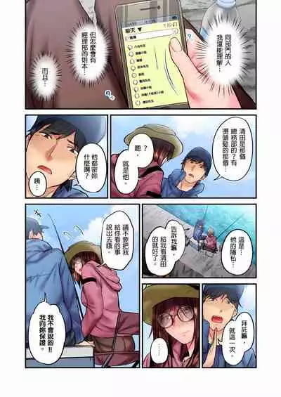不起眼女孩其實意外地色氣滿滿 1-18話