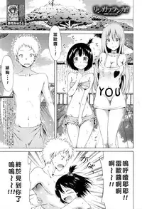 [Akatsuki Myuuto] Lingua Franca!! Ch. 1-6 [Chinese] [尋覓真愛300抽漢化]