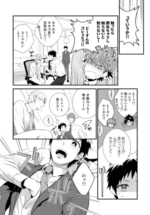 H Jigyoubu Tokubetsu Kenshuu Hen Zenpen