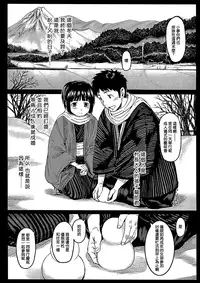 [Muraro] Hotoduki no Gi (COMIC Kairakuten BEAST 2008-03) [Chinese] [无毒汉化组]