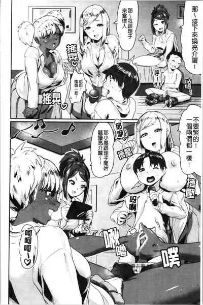 Sukebeniku, Fudeoroshi | 用好色膣肉、脫魯破處