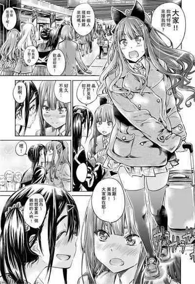 Shoujo wa Irozuku Yuri ni Koi o Suru | 少女如綻放的百合墜入愛河