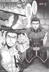 [Rensei (Tom, Tsuino Sumika)] Musou BiTCH (Shin Sangoku Musou)