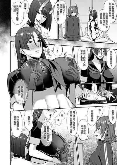 [Manmanya (Titiduki)] Hisoka Naru Gokinsei Koubousen | 秘密的禁止行為攻防戰 (Fate/Grand Order) [Digital] [Ongoing]