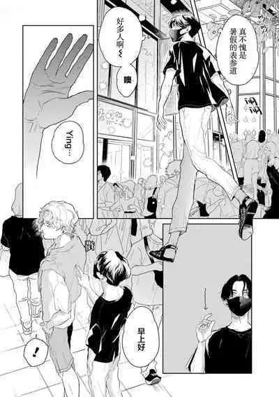 变色龙恋上手心。