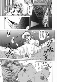 [Asatsuki Minami] Mesu Inu Gari