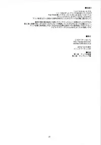 (C91) [Jagabata (Oimo)] Magical Lily (Mahou Shoujo Ikusei Keikaku) [English] {/u/ scanlations}