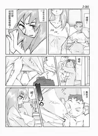 [Katanashi Apollo] Kamo no Aji - Misako 2 [Chinese] [不咕鸟汉化组] [Digital]