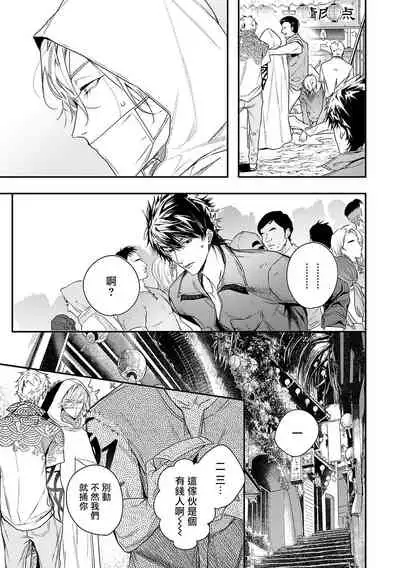 World's End Blue Bird | 末世青鸟 Ch. 1-2