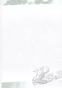 (C87) [Furaipan Daimaou (Chouchin Ankou)] Kashikuma! (PriPara)