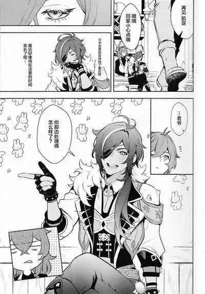 こっちむいてダーリン