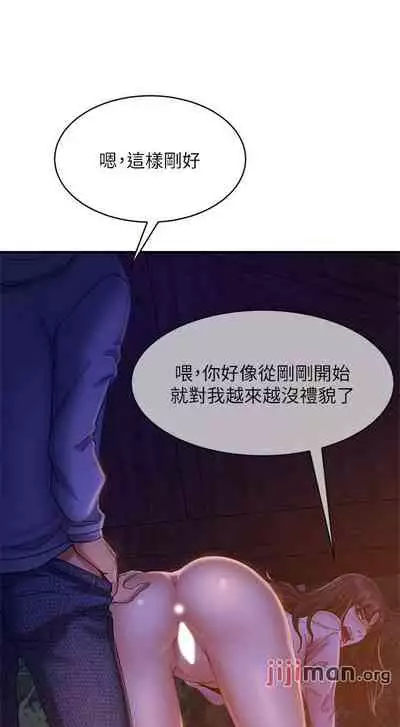 【周六连载】不良女房客（作者：Overlab studio） 第1~38话