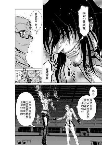 Chijou Hyakkai Ch41-45 Chinese Version「地上100阶」個人翻譯
