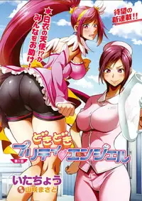 Action Pizazz DX 2018-03 [Digital]