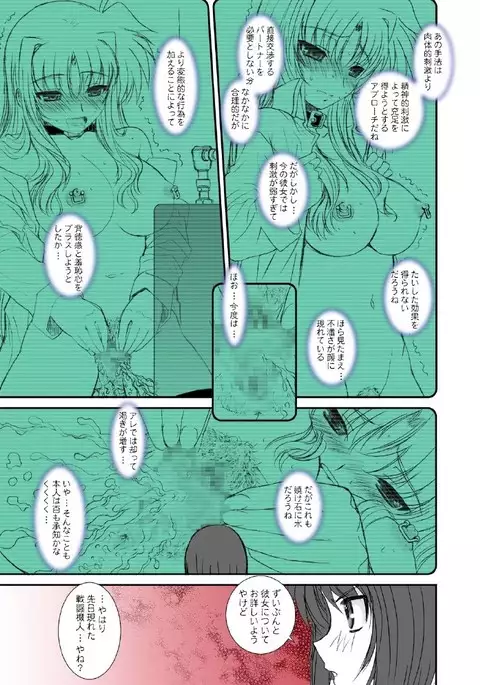 FATE FIRE WITH FIRE Book. II