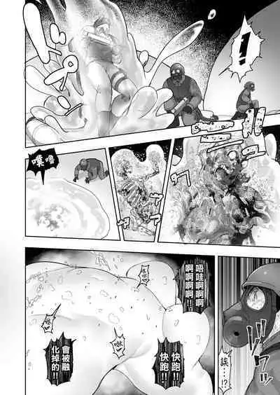 Kyodai Musume Fondue-chan no Ecchi na Jurin | 殘酷巨大娘馮德基醬的色色的蹂躪