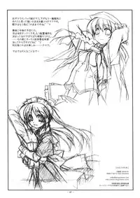 (C74) [ANGYADOW (Shikei)] Toretate no Tamago (Various)