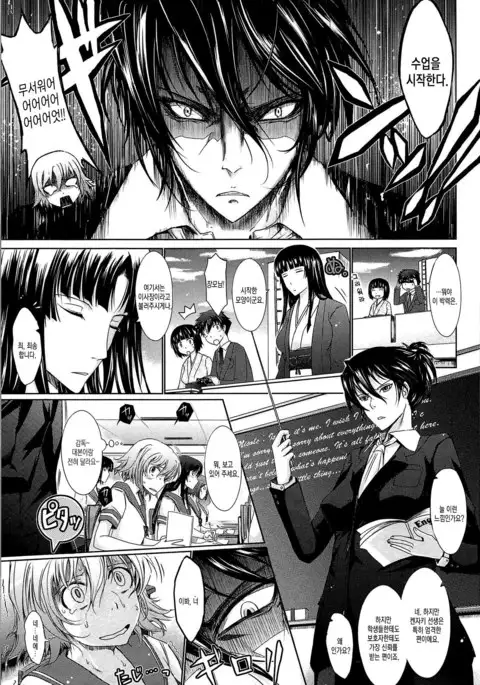 Oyomesama Honey Days Ge Ch. 3 | 새색시 Honey Days 제10화