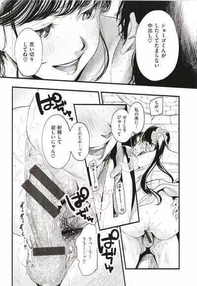 [Higashide Irodori] Aoharu Complex