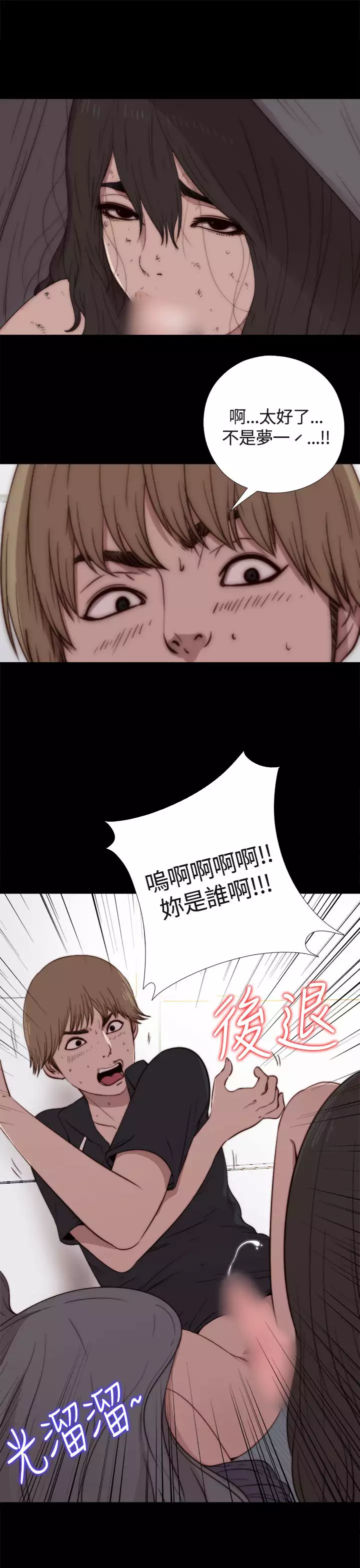 Marionette 傀儡玛莉 ch.1-7