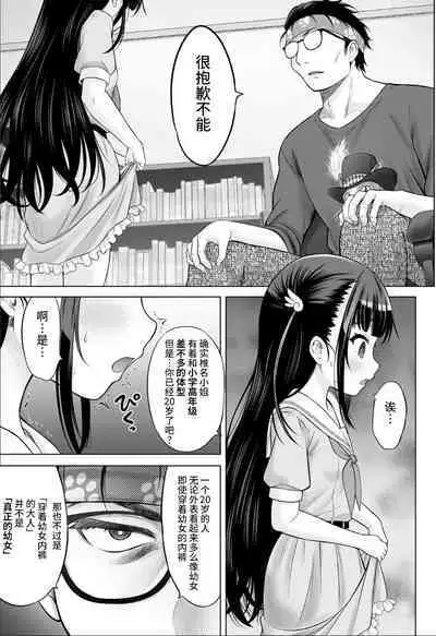 Watashi no Ero Sensei 1p-me Watashi no Mensetsu | 我的工口老师 第一话 我的面试