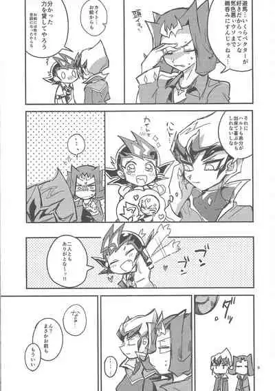 Kimi no tame ni 1 cm