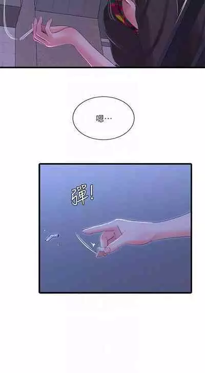 【周四连载】亲家四姐妹（作者：愛摸） 第1~58话