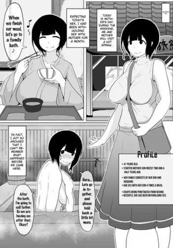 [moya] Haha no Hi Boshi Kan 2018 [English] [InsanePraetor]