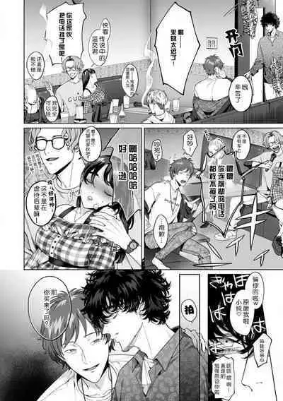 kuzudakedo… dekiai. Osananajimi no honki ga yabai | 驯幼染认真起来是非常糟糕的溺爱 Ch. 1-6