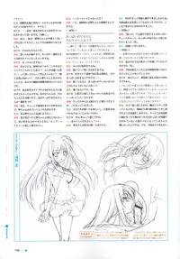 [minori] Natsuzora no Perseus Visual Fan Book