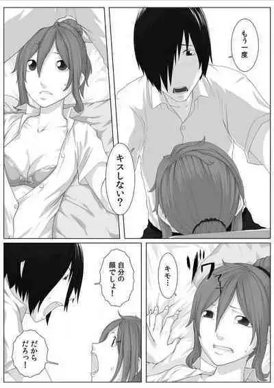 [Qunami Himehiko] Nikutai Swap! ~Osananajimi no Seichou o Tashikamete mita~ 1-4