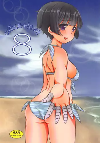 (C92) [BANGEYA (Kanno Kei)] office+love 8 (Eromanga Sensei)