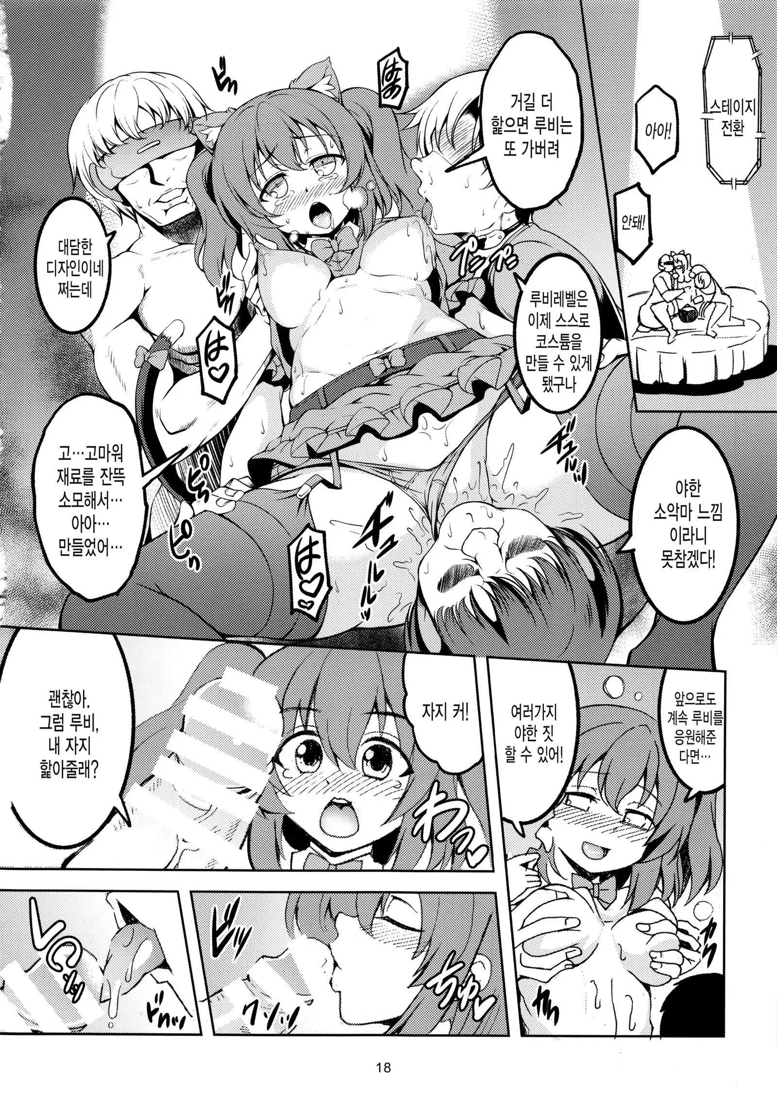 Idol Saiin Rakuen VR CASE1: Kurosawa Ruby