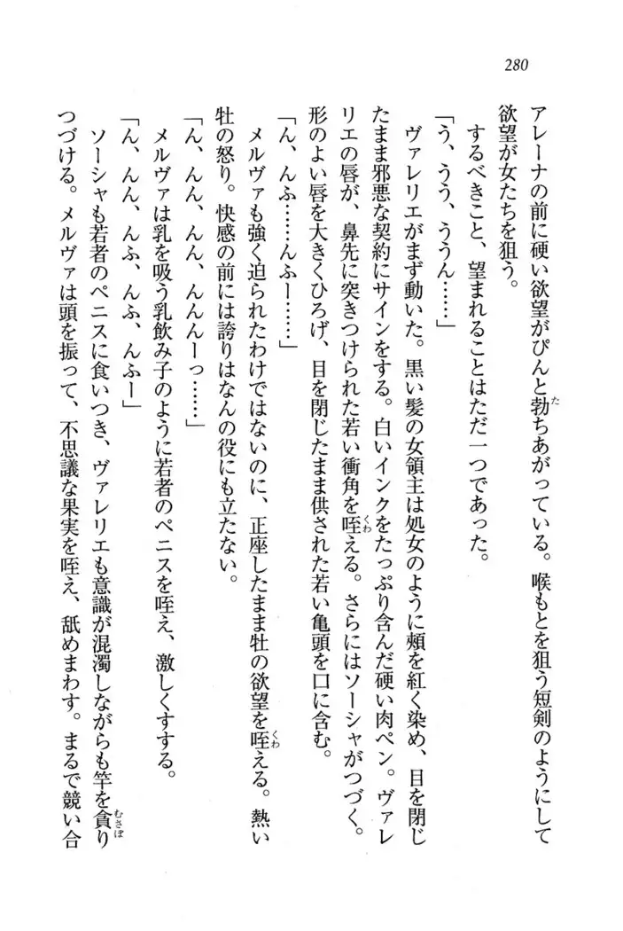 Circus～聖杯の魔法使い