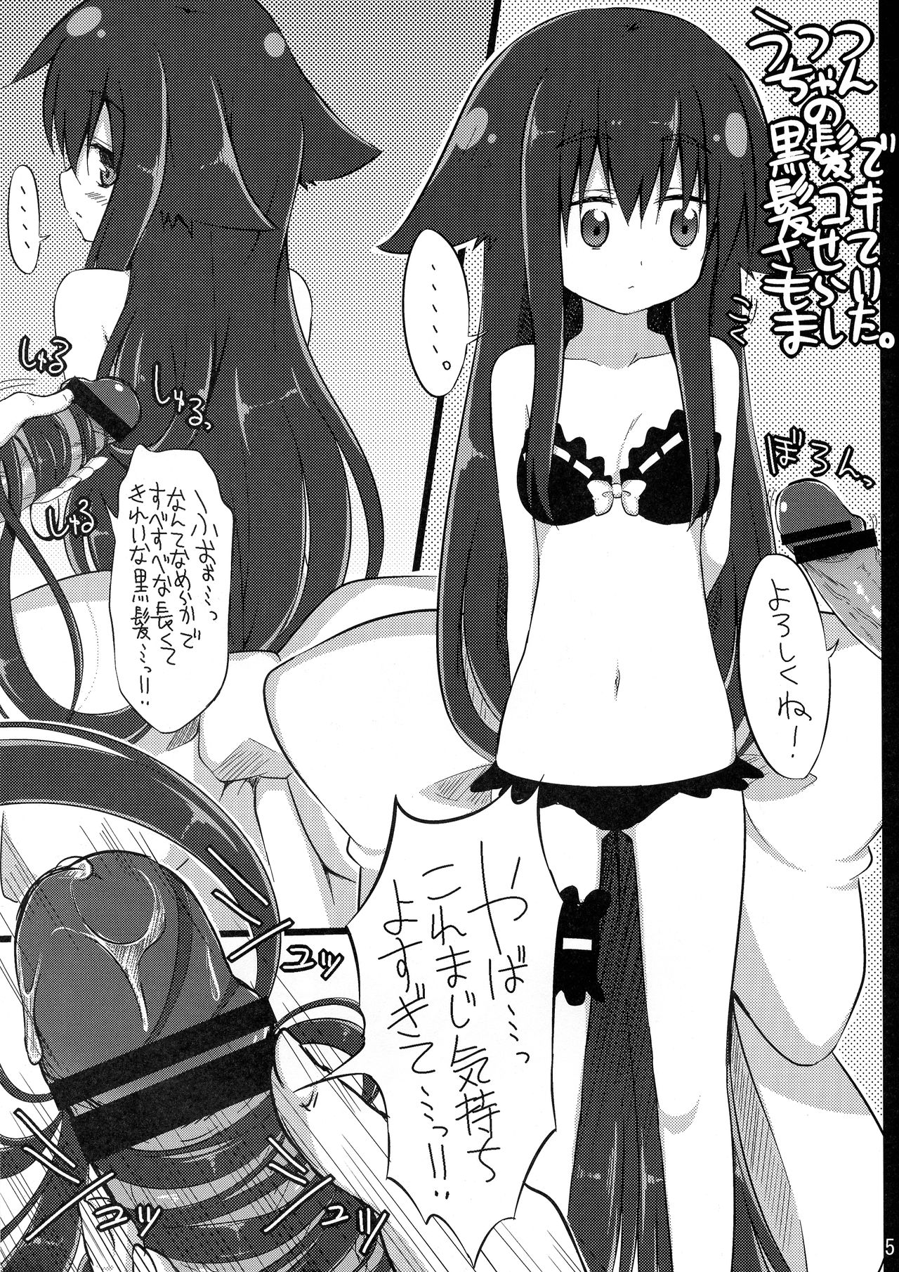 Gatchaman Crowds Hentai